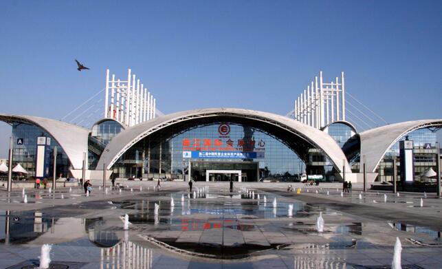  西安曲江国际会展中心